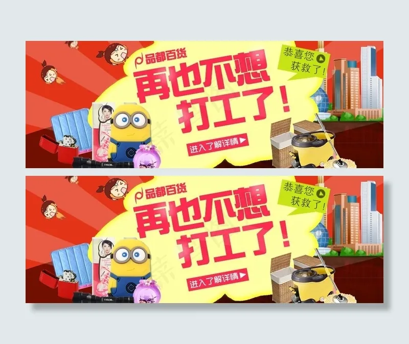 淘宝招商海报图片