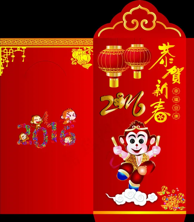 2016年 猴年红包设计