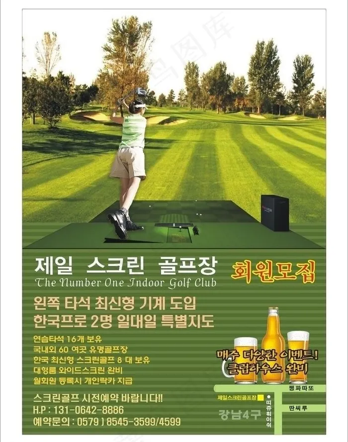 高尔夫 室内高尔夫 投影高尔夫图片