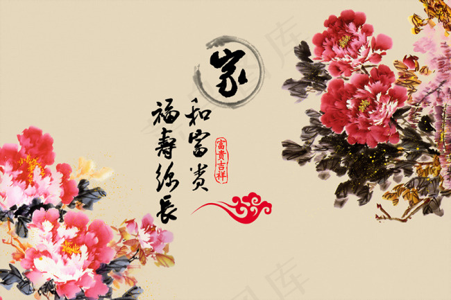 家和富贵写意牡丹图6000x4000dpi300psd模版下载