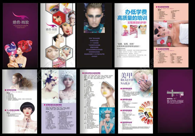 化妆造型美容护肤手册