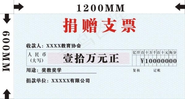 支票图片epsai矢量模版下载