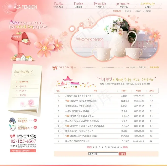 粉红色家居装饰网站图片