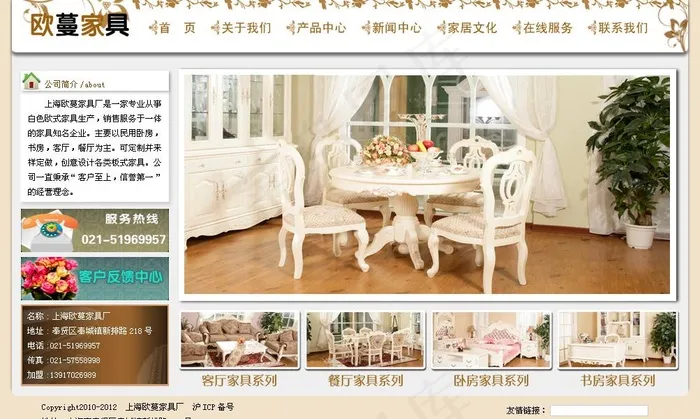 家具网站 白色家具网站 欧式家具网...