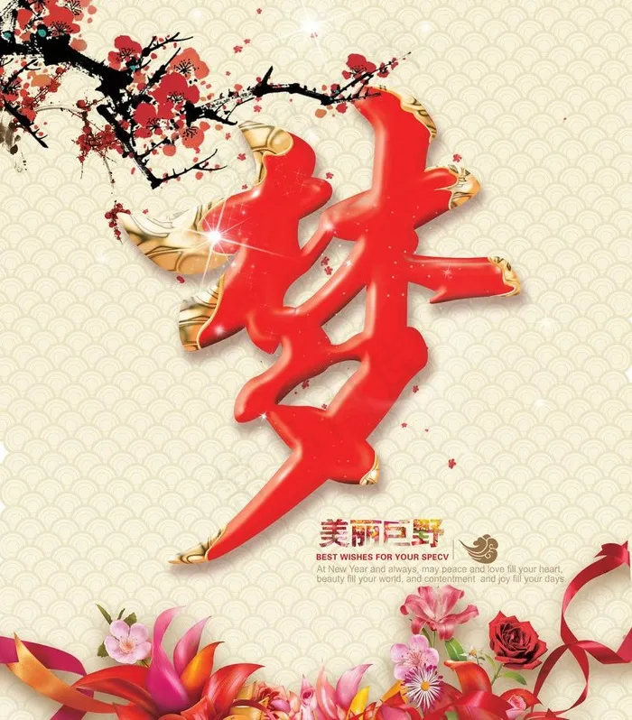 中国梦字广告设计图片