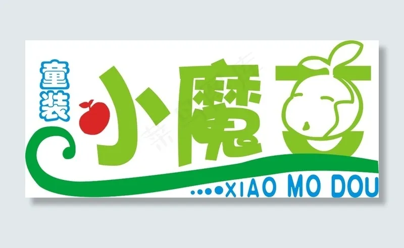 小魔豆 童装  logo 卡通 小苹果
