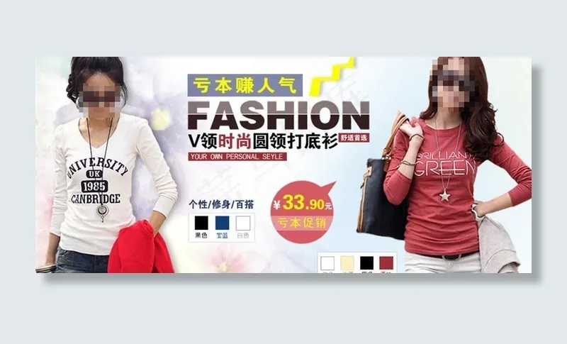 韩版长袖t恤海报广告图片