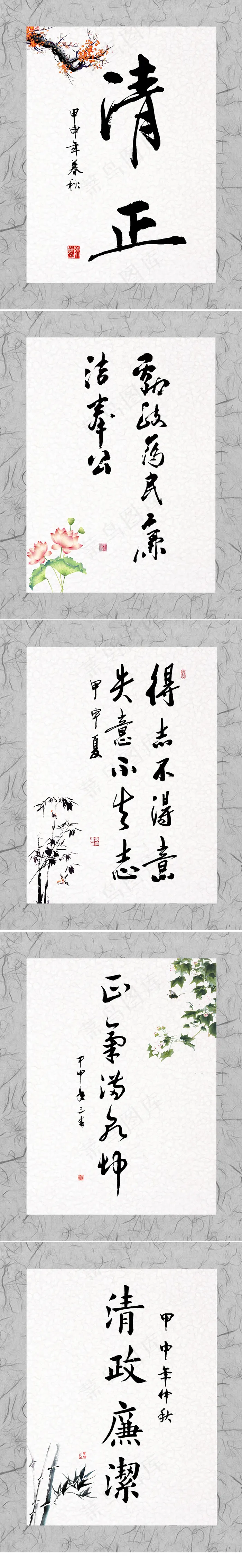 中国风书法字体素材