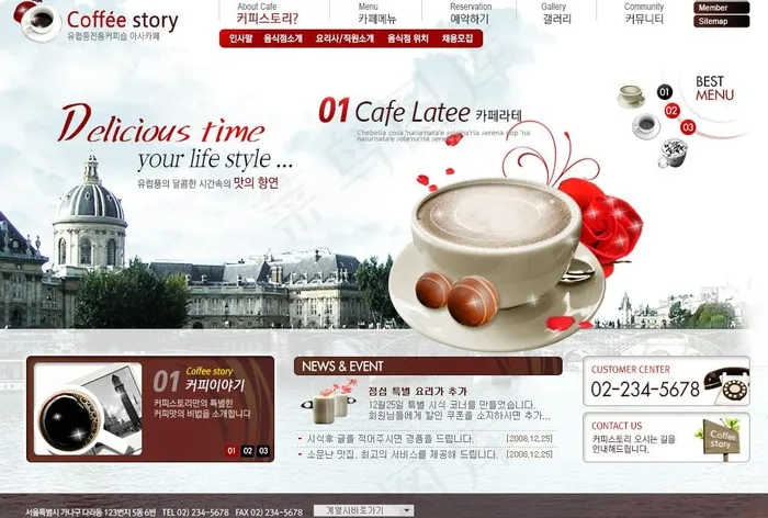 企业网站 咖啡网站图片