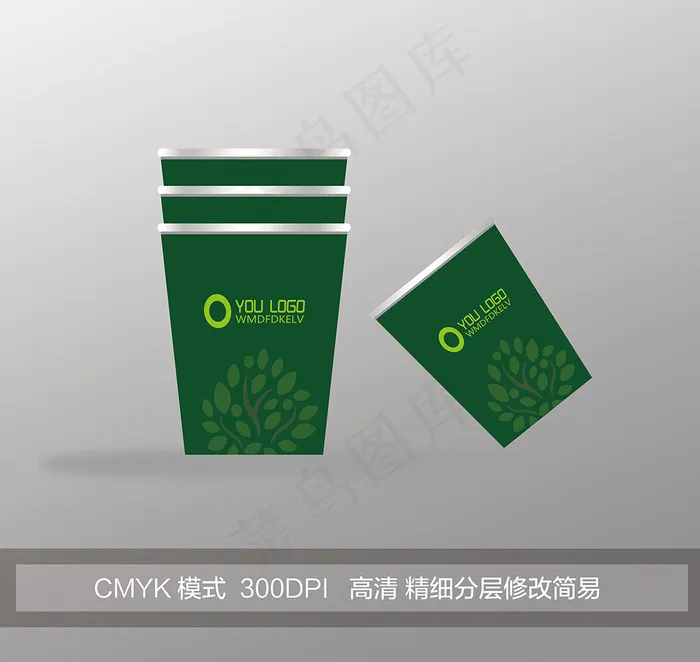 绿色环保一次性纸杯设计下载