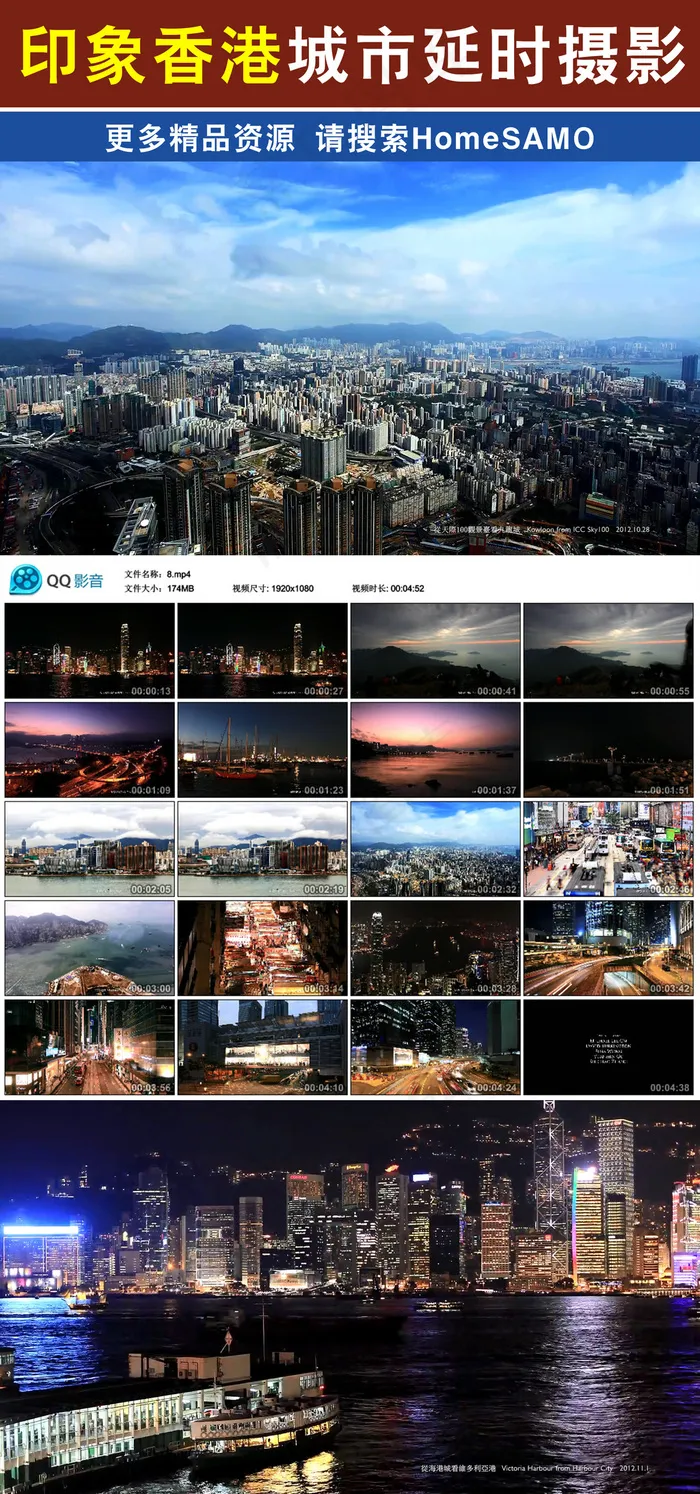 印象香港城市风光延时摄影视频