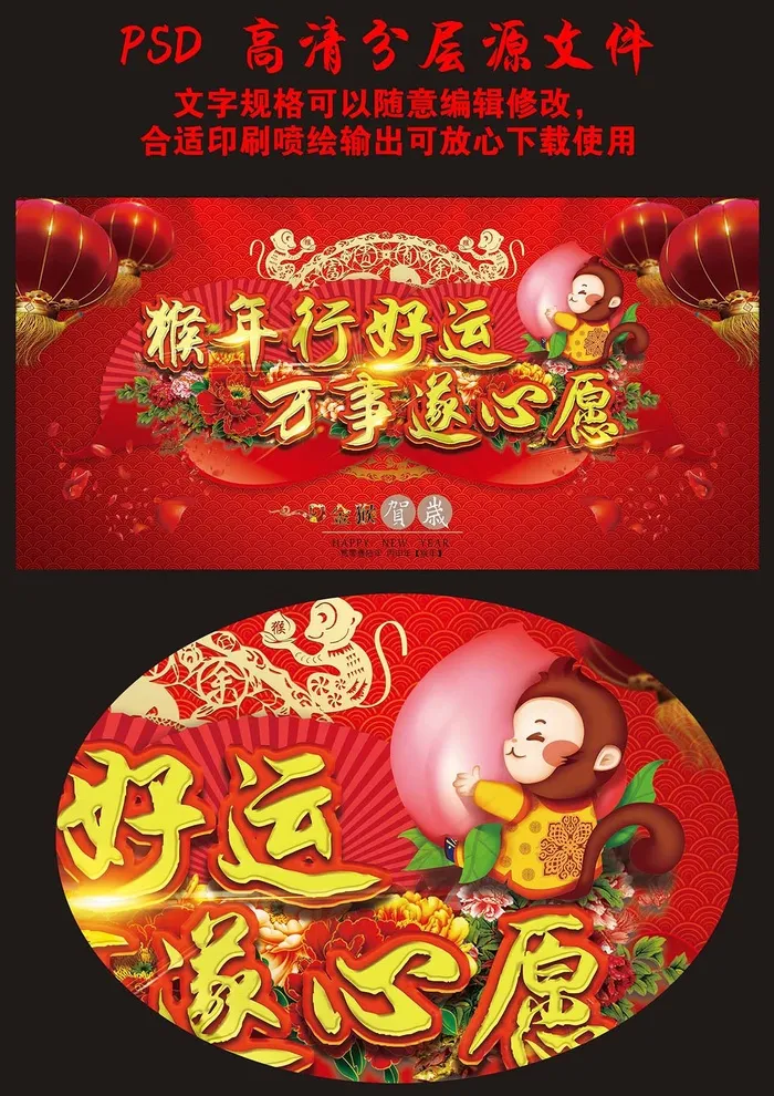 春节联欢晚会年会舞台背景图片设计