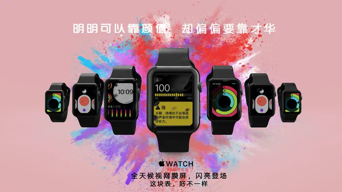 苹果手表宣传简约海报