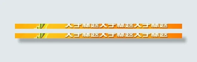金黄色调网站banner广告图图片