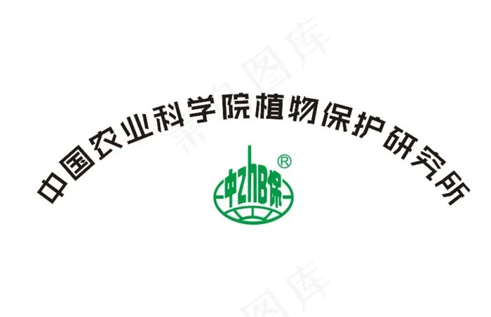 中国农业科学院植物保护研究所图片