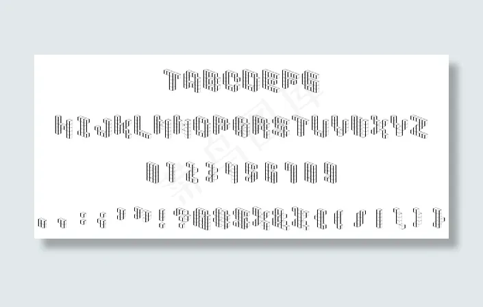魔立方块的字体的字体