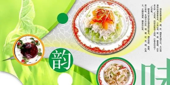 中餐美食绿叶韵味菜谱PSD素材