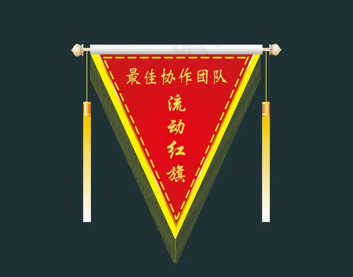 最佳协作团队流动红旗流动红旗cdr矢量模版下载