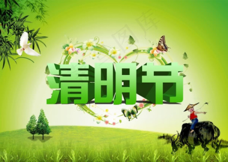 清明节踏青活动海报psd素材