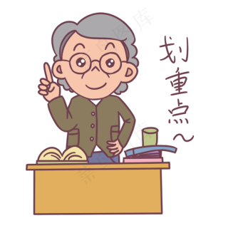 教师节卡通人物划重点表情包