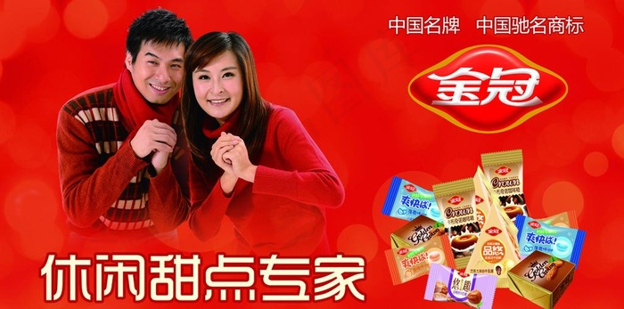 金冠食品金冠广告金冠糖果广告图片金冠糖果广告金冠广告牌图片食品
