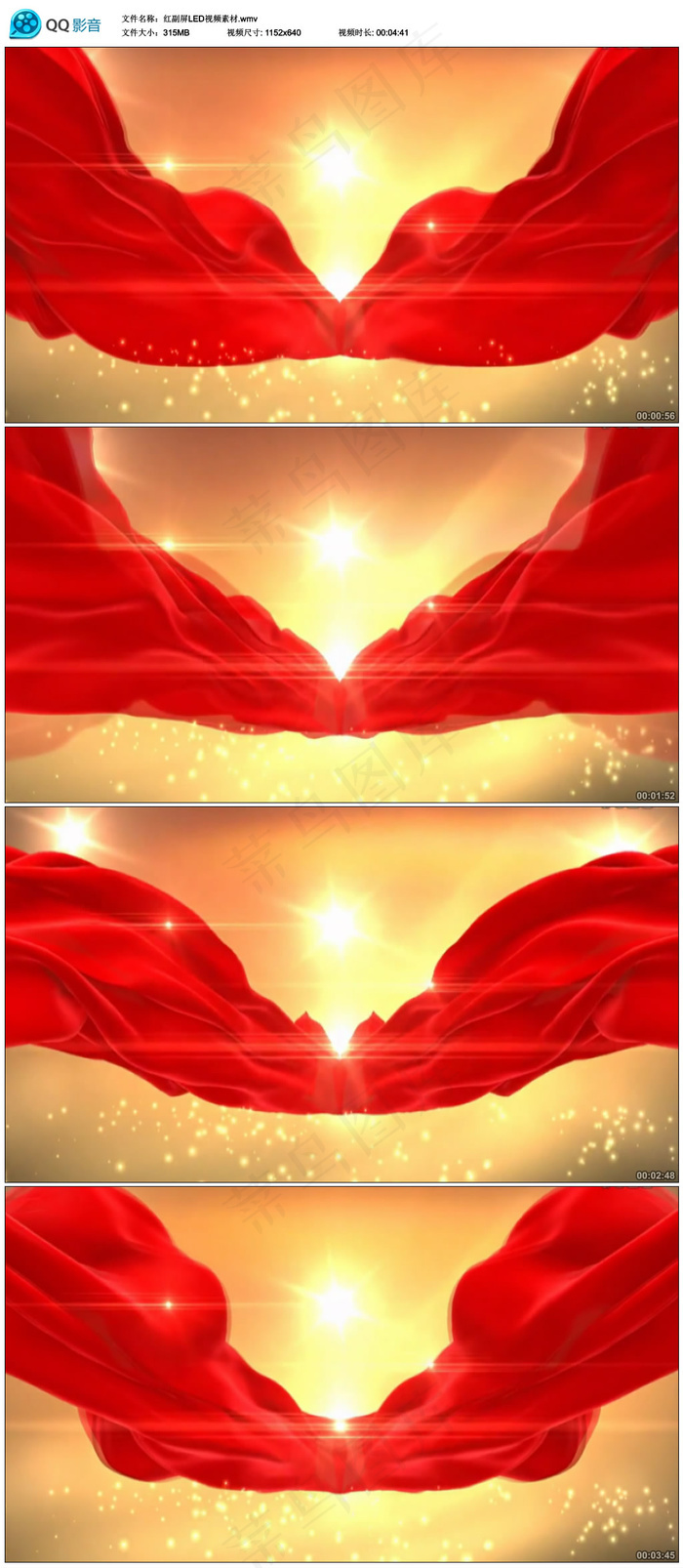 红绸飘动led视频素材(1024x2349)