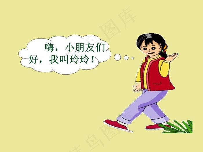 玲玲的画ppt课件(小学二年级语