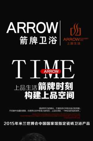 箭牌卫浴图片0x0cdr矢量模版下载