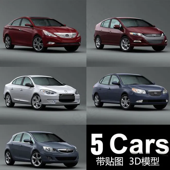 5辆北京现代汽车模型