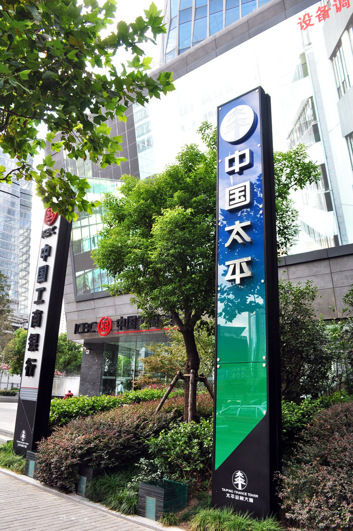 中国太平银行广告牌图片 - 菜鸟图库