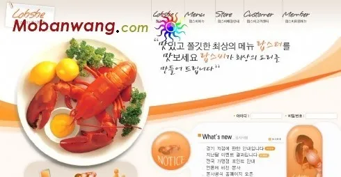 龙虾特色美食餐厅网页模板