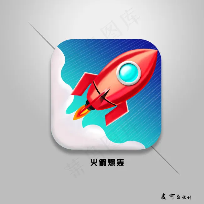 手机游戏App火箭爆轰