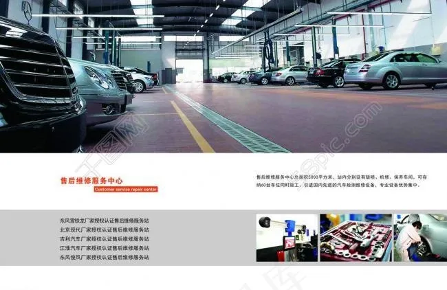 汽车公司宣传画册版式设计图片