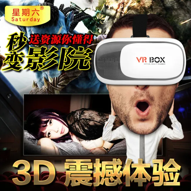 VR虚拟现实眼镜淘宝主图首页轮播海...