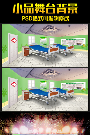 2017年会晚会小品舞台背景图ps8504x4535dpi72psd模版下载