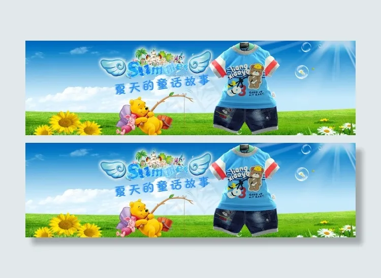 夏季童装海报全屏广告促销模版