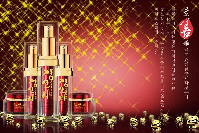 金色奢华韩国化妆品PSD广告