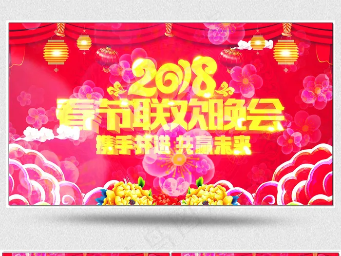 2018狗年新年春节背景视频素材