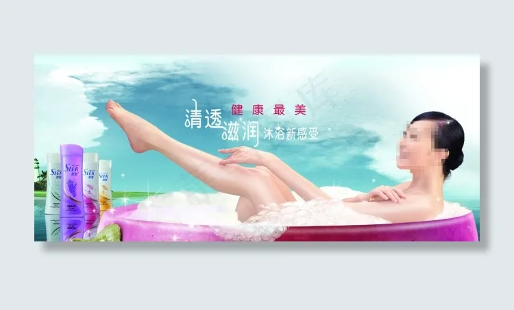 淘宝全屏沐浴液广告海报