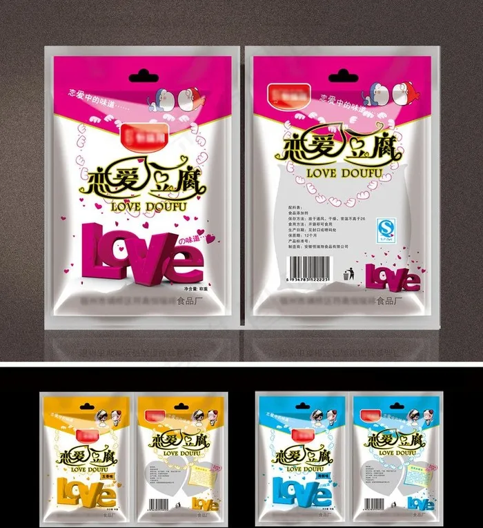 恋爱豆腐包装图片