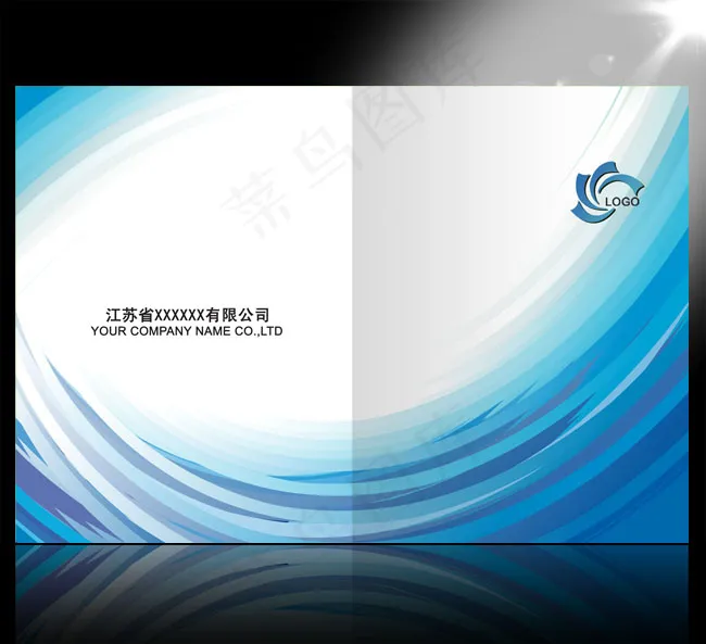 蓝色动感画册封面设计 IT画册设计