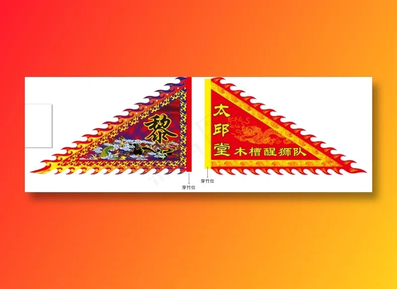 醒狮旗cdr矢量模版下载