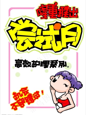 金融保险 pop海报 平面设计_0.