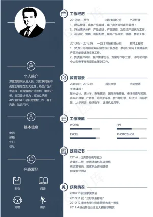 影视编导个人简历模板-应届预览图