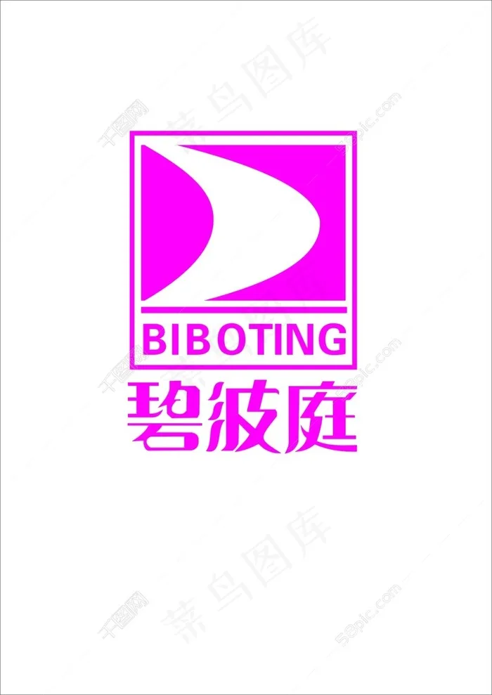 碧波庭logo