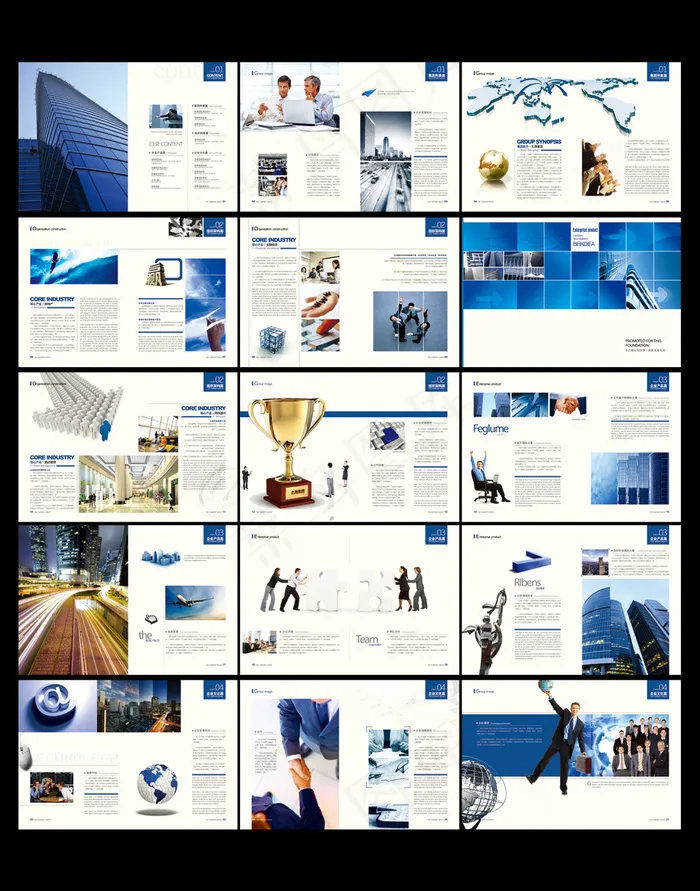 蓝色大气企业商务形象宣传画册设计