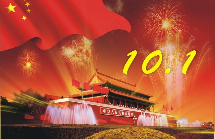 国庆节十一图片cdr矢量模版下载