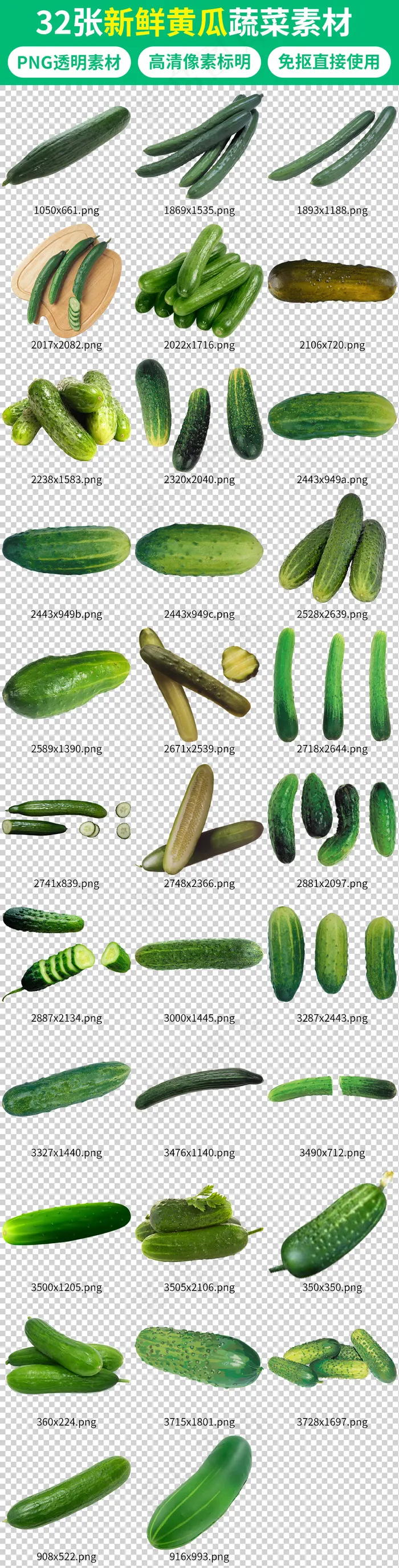 绿色农业新鲜黄瓜蔬菜海报素材