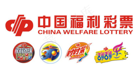 海报中国福利彩票图片cdr矢量模版下载