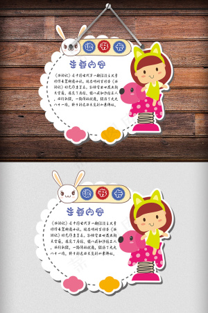 卡通白雪公主读书卡模板psd模版下载